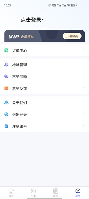 智能快拍證件照app官方版