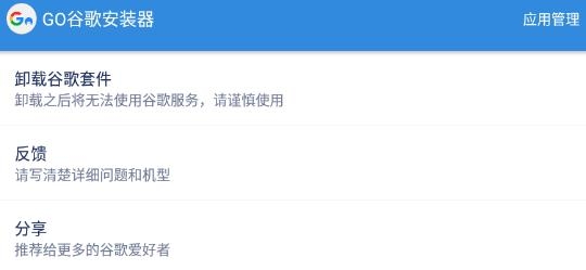 谷歌安裝器華為專版2021