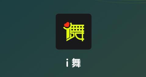 i舞app安卓版