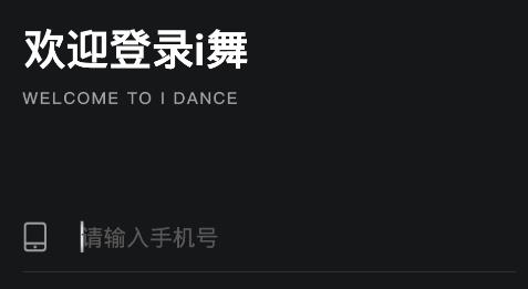 i舞app安卓版