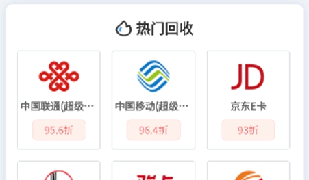 京順回收app最新版