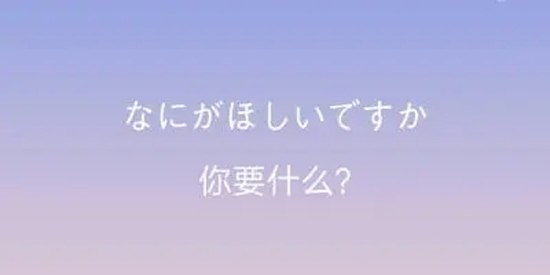 日語學(xué)習(xí)翻譯app最新版