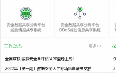 數(shù)據(jù)安全自評估app最新版