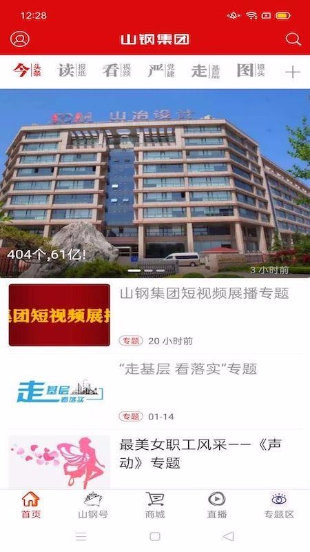 厚道山鋼