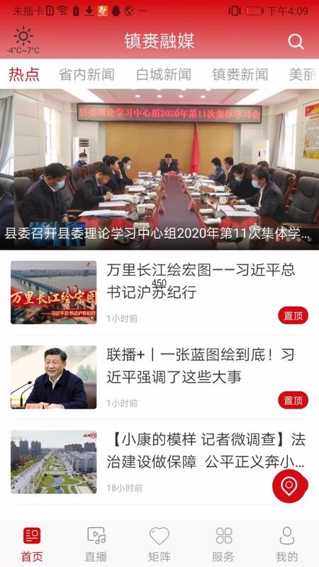 鎮(zhèn)賚融媒
