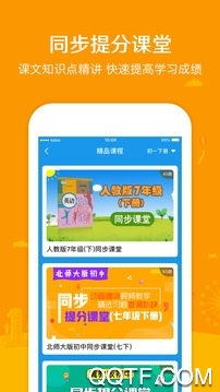 可可學(xué)霸初中英語版
