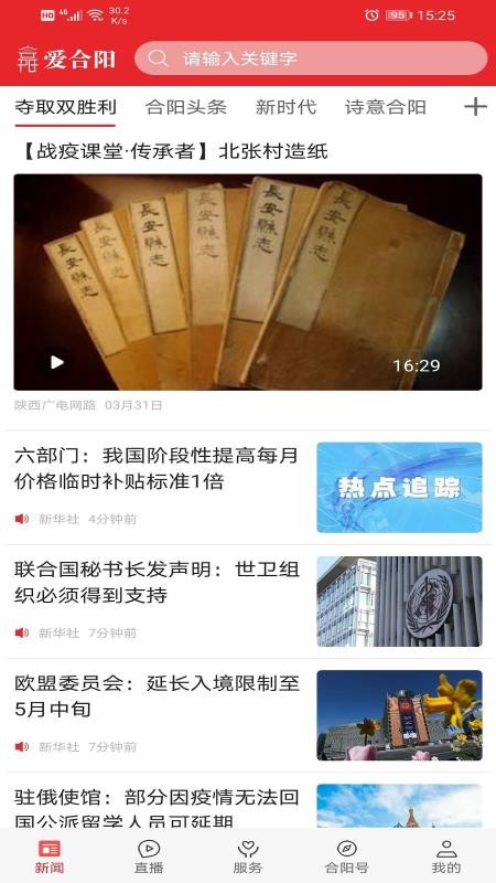 愛(ài)合陽(yáng)