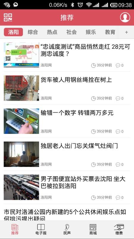 掌上洛陽