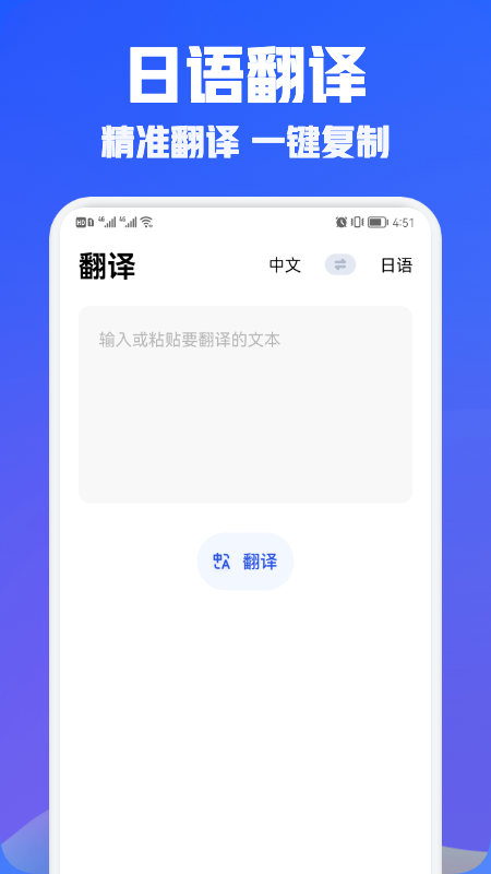 日語學(xué)習(xí)翻譯app最新版