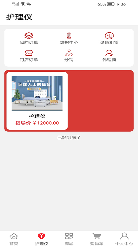 安養(yǎng)天下app官方版