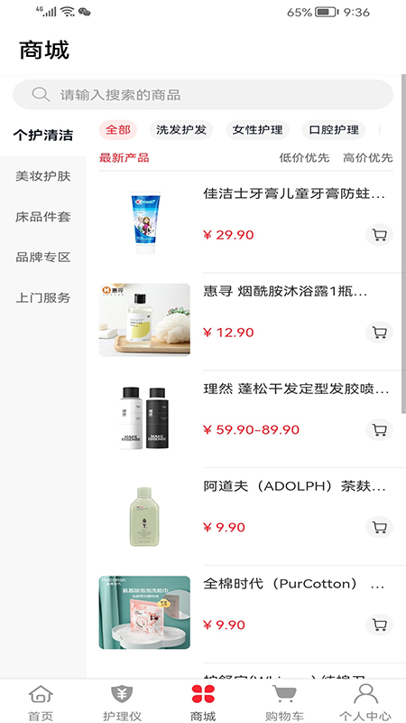 安養(yǎng)天下app官方版