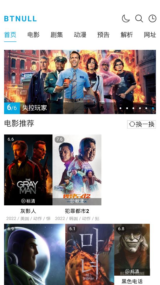 btnull無名小站手機版