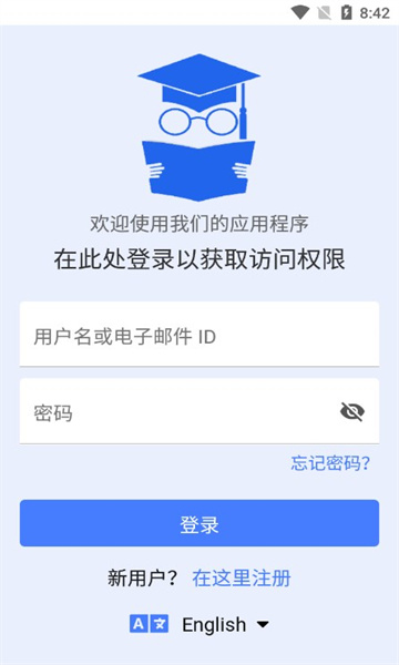 完美功課app安卓版