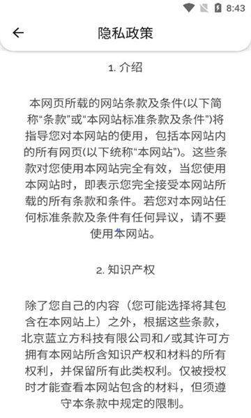完美功課app安卓版