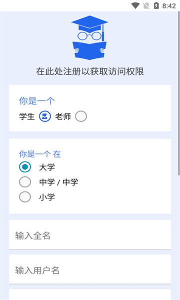 完美功課app安卓版