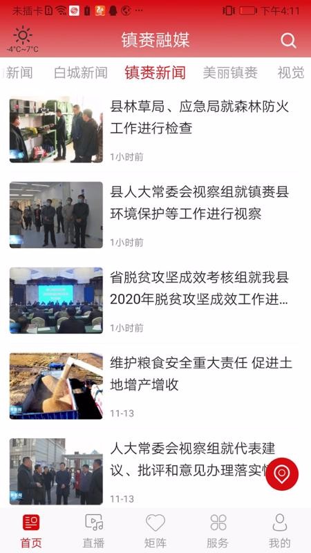 鎮(zhèn)賚融媒