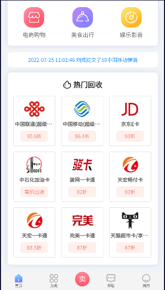 京順回收app最新版