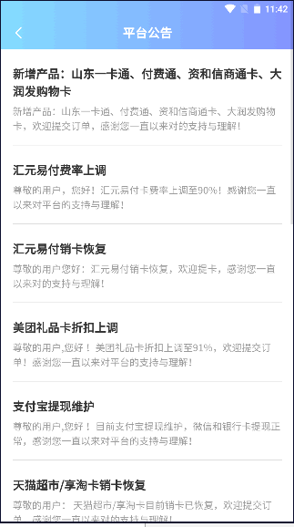 京順回收app最新版