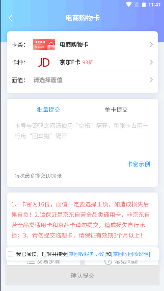 京順回收app最新版