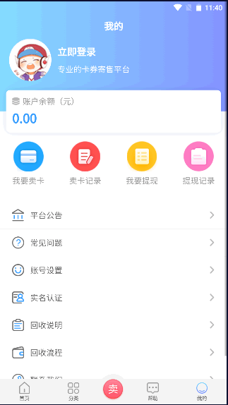 京順回收app最新版