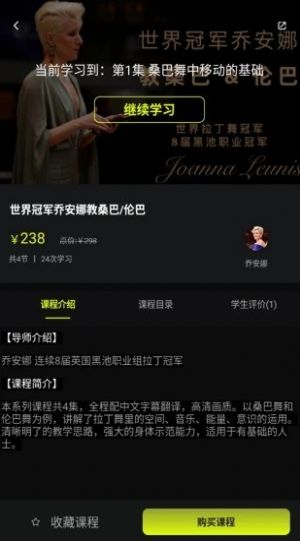 i舞app安卓版