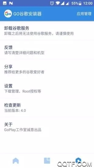 谷歌服務(wù)下載器安卓版(Go安裝器)
