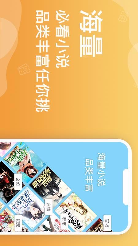 必看小說