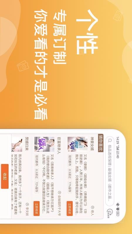 必看小說