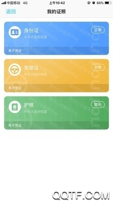 貴州公安app實(shí)名認(rèn)證正版