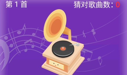 金曲刷多多app最新版