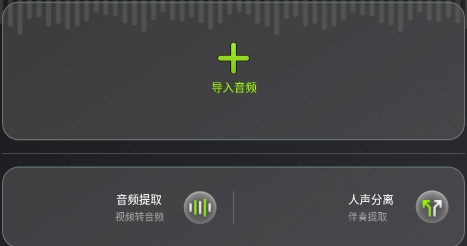 音頻鈴聲剪輯軟件最新版
