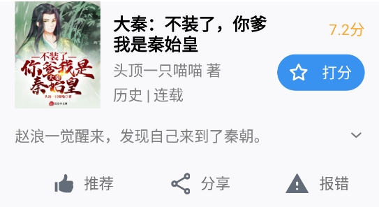 得道免費小說app官方版