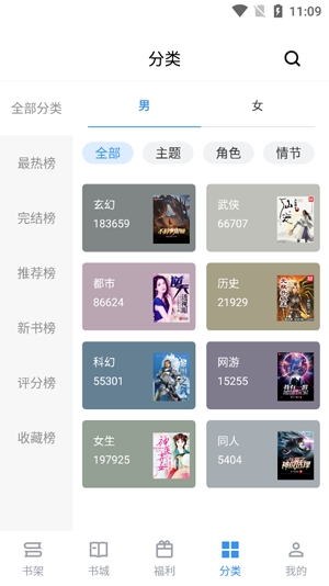 得道免費小說app官方版