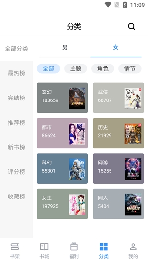 得道免費小說app官方版