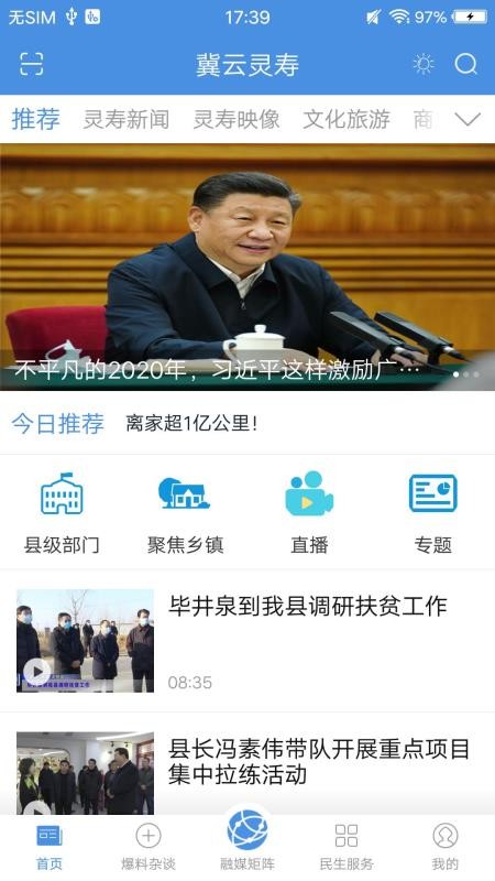 冀云靈壽