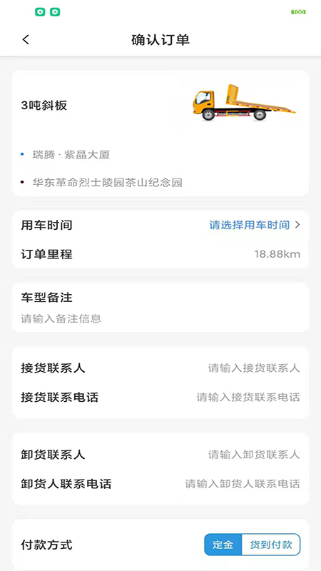 運邦邦app安卓版