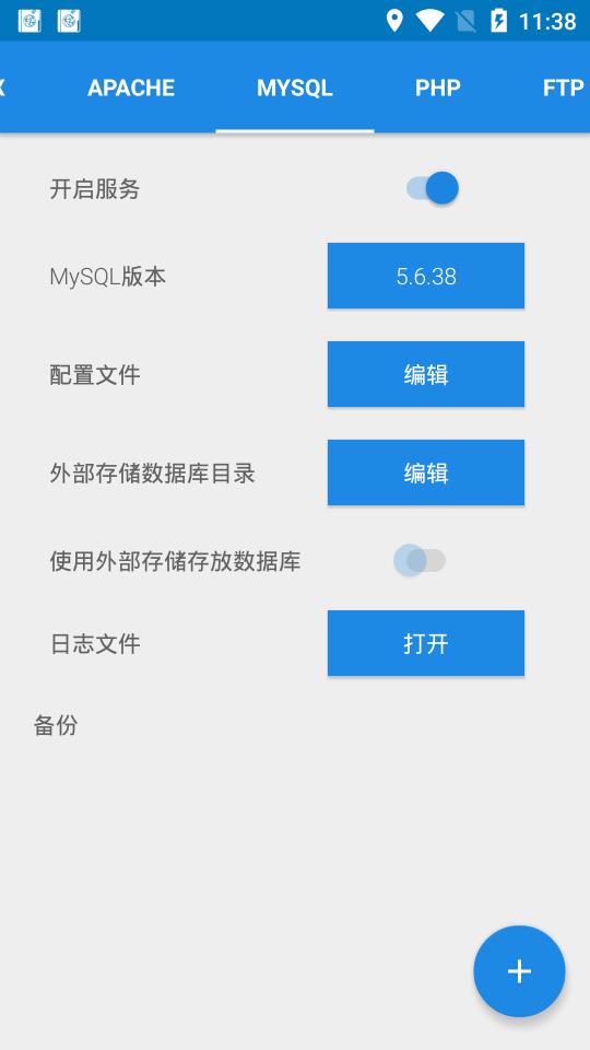 KSWEB漢化版