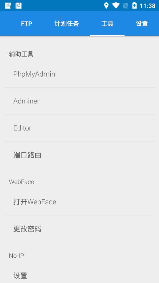 KSWEB漢化版