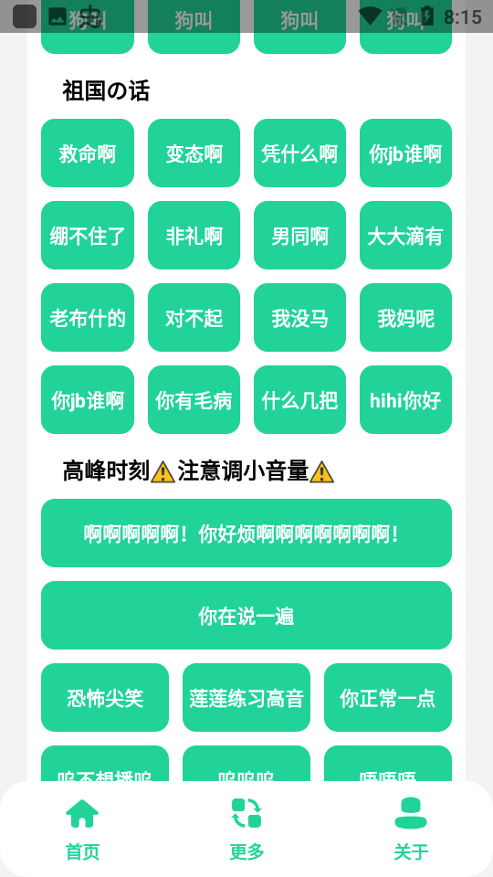 雪蓮盒app安卓版