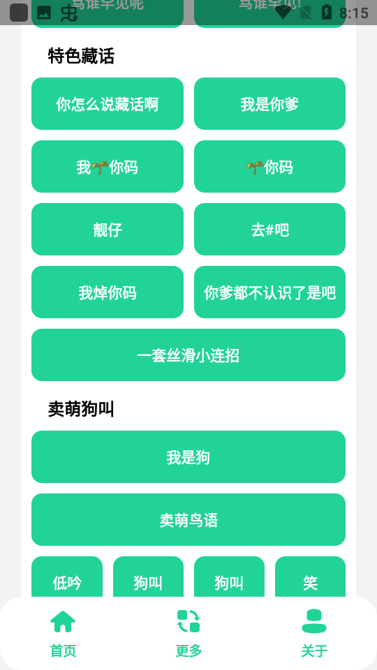 雪蓮盒app安卓版