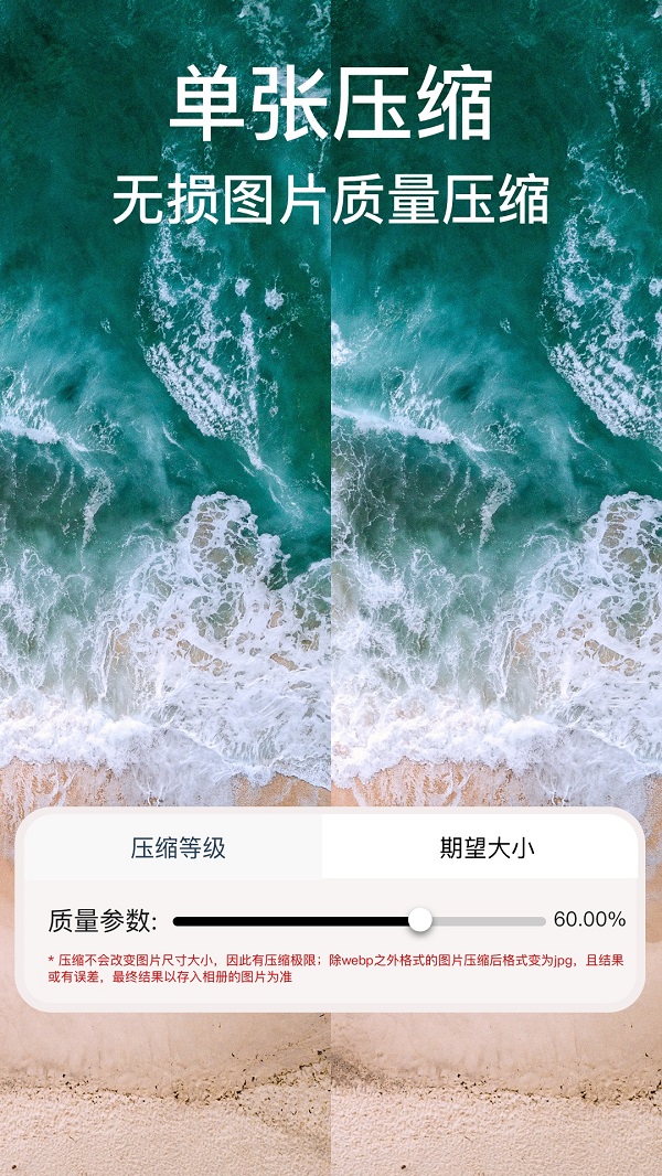 照片圖片壓縮專家app手機版