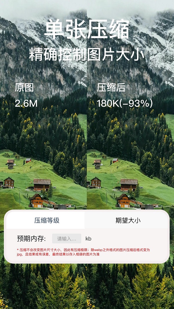 照片圖片壓縮專家app手機版