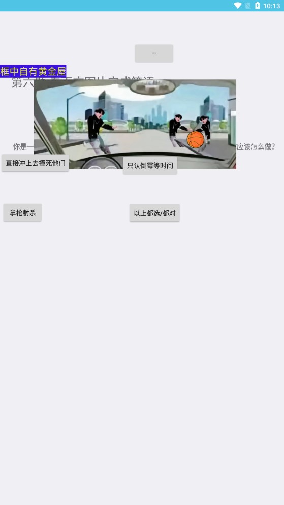 2022年秋季坤坤問答A卷app官方版