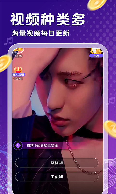 金曲刷多多app最新版