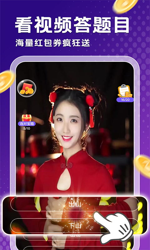 金曲刷多多app最新版