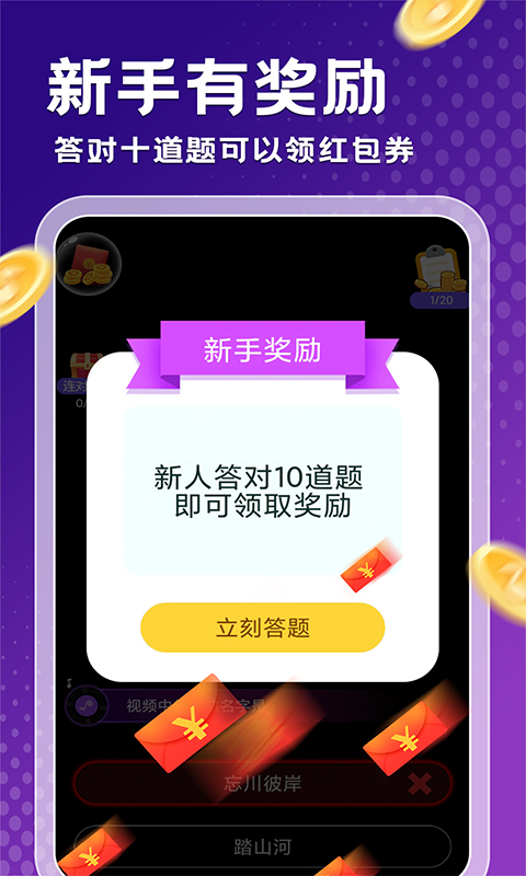 金曲刷多多app最新版