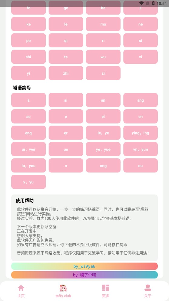 taffy盒子app官方版(taffy盒v1.0)