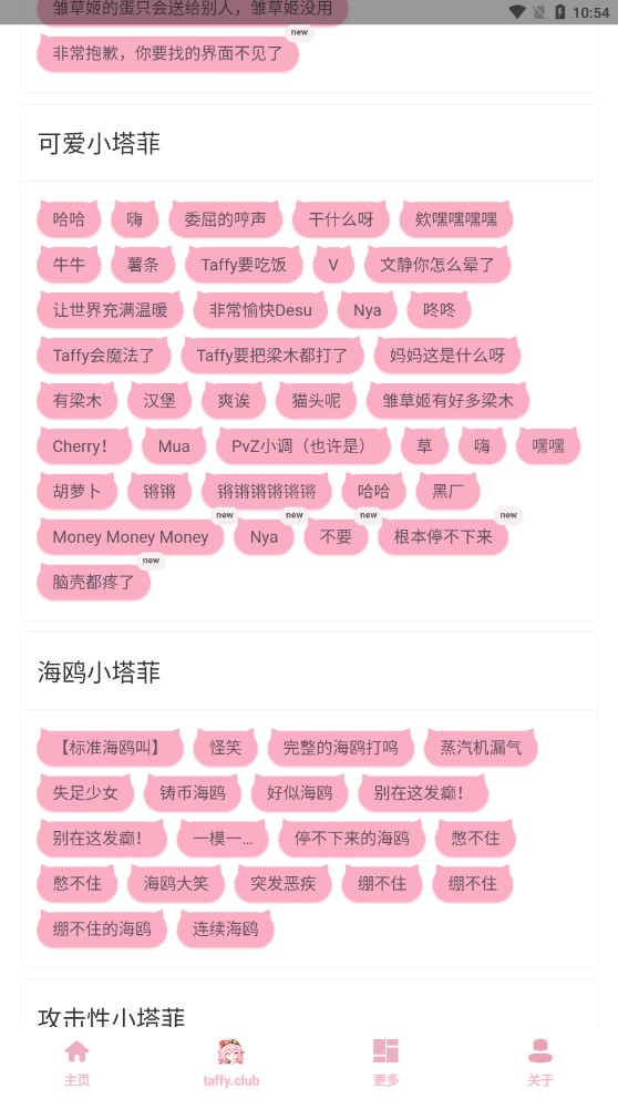 taffy盒子app官方版(taffy盒v1.0)