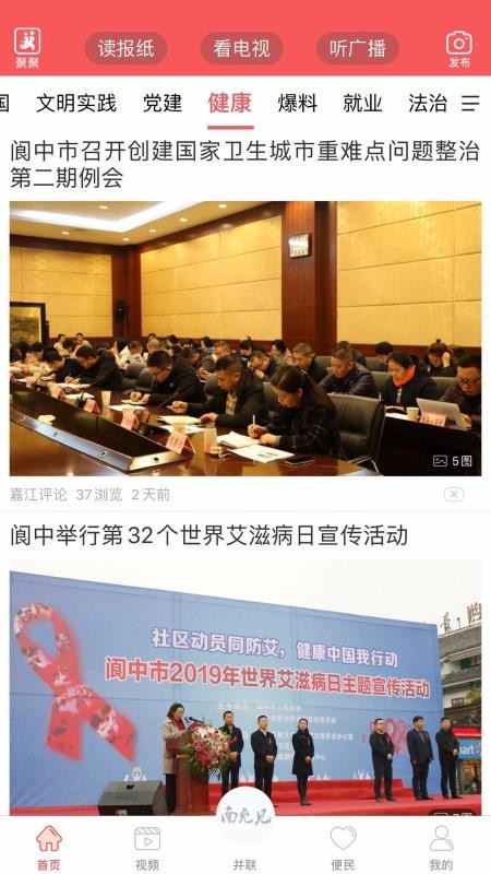 南充見