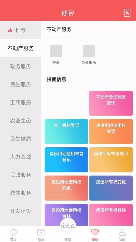 南充見